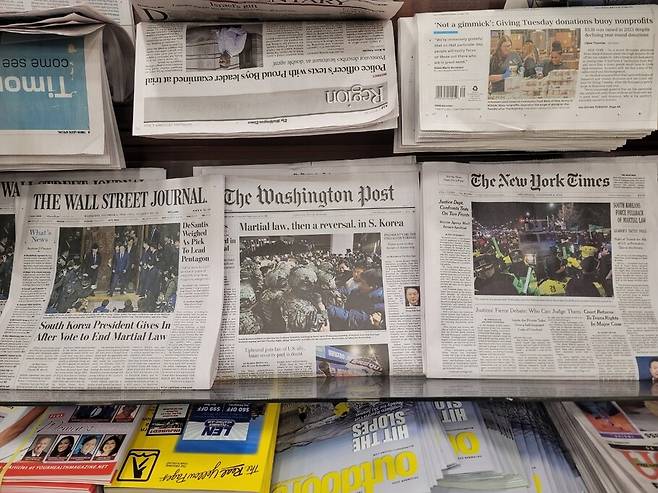 2024년 12월4일 한국 대통령 윤석열의 ‘친위쿠데타’ 시도와 국회의 계엄해제 결의 통과 사실을 대대적으로 다룬 신문이 미국 버지니아주의 한 가판대에 빼곡하다. 연합뉴스