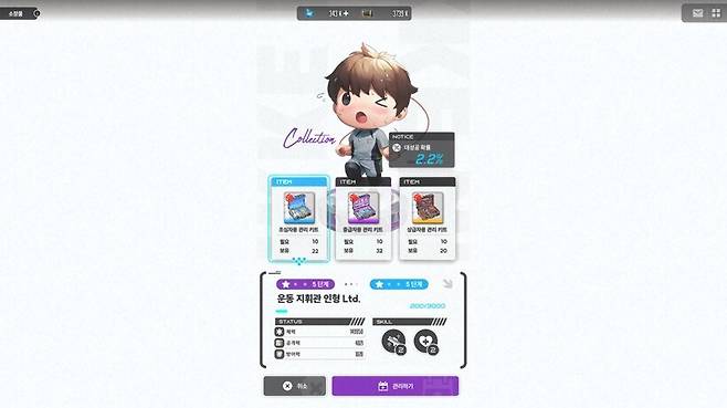 ▲ 애장품은 많은 자원이 필요하므로, 확실한 우선순위를 정하는 게 중요하다