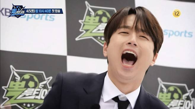 사진제공=KBS2 '뽈룬티어'