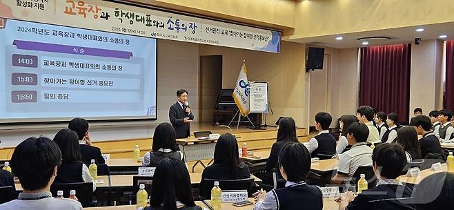 지난해 강승민 제주시교육지원청 교육장이 학생대표와의 소통의장에서 학생들과 대화하고 있다.(지원청 제공. 재판매 및 DB 금지)