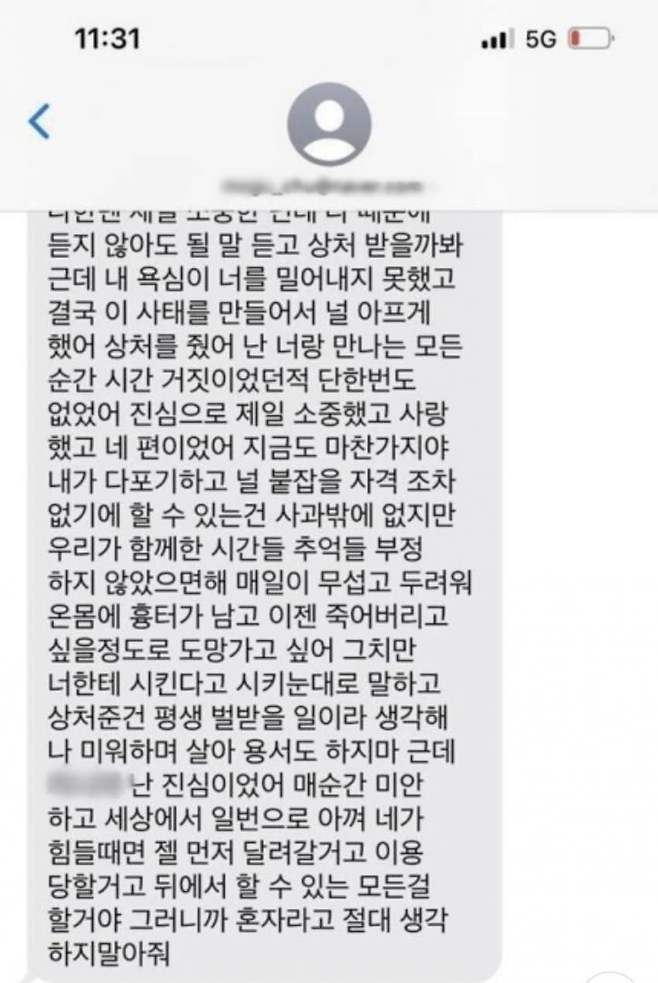 1742878553.jpg 김새론 전남친 기사 문자내용 급하게 블라처리된거보니 사실맞는듯