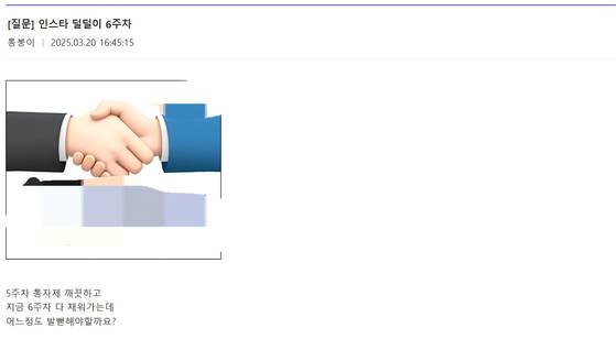 지난 20일 디시인사이드의 한 갤러리에는 수사 선상에 오를까 걱정하는 이용자의 게시글이 올라왔다. '덜덜이'는 범죄자가 될까봐 덜덜 떠는 사람을 부르는 멸칭이다. 디시인사이드 캡쳐