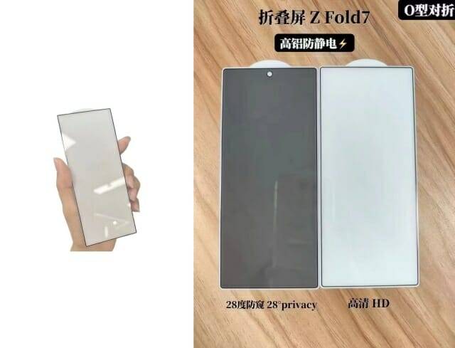 갤럭시Z폴드7 강화 유리 사진 (사진=아이스유니버스 엑스@UniverseIce)