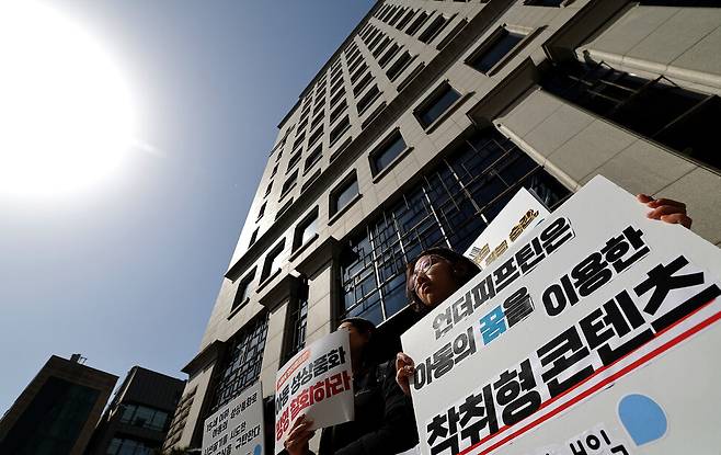 한국여성단체연합·민주언론시민연합·전국교직원노동조합 등 128개 시민사회단체 회원들이 26일 오전 서울 중구 엠비엔(MBN) 앞에서 기자회견을 열어 ‘언더피프틴’ 방송 중단을 촉구하고 있다.