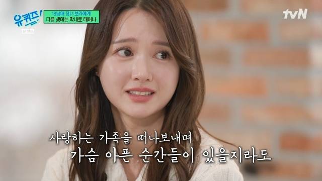 tvN ‘유 퀴즈 온 더 블럭’ 캡처