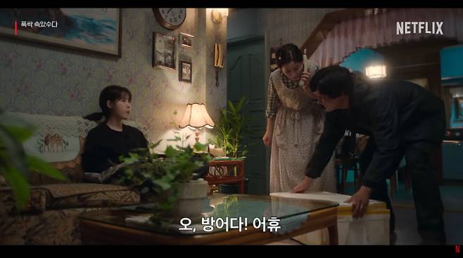 넷플릭스 제공