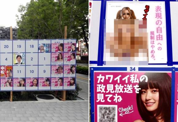 지난해 7월 일본 도쿄도 지사 선거 당시 포스터들. 출처=SNS