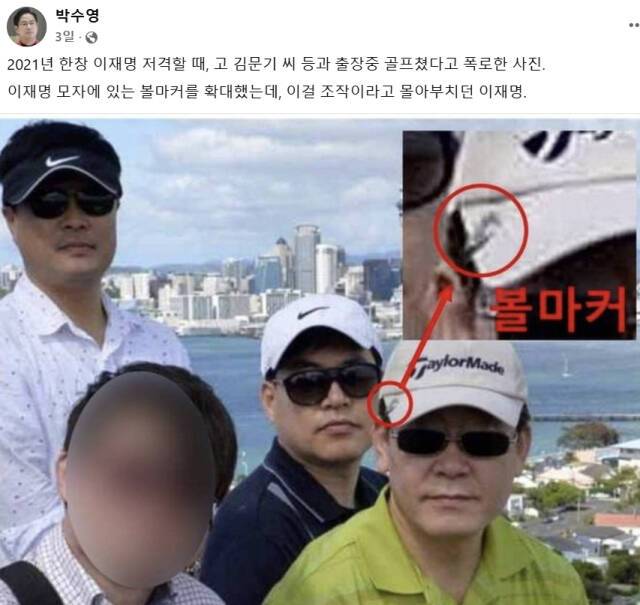 이재명 더불어민주당 대표가 26일 공직선거법 위반 혐의에 대해 2심에서 무죄를 선고받았다. 2심 재판부는 '김문기 골프 발언'을 1심과 달리 무죄로 뒤집으며 이 대표와 고 김문기 전 성남도시개발공사 처장이 함께 찍힌 사진을 "조작된 것으로 볼 수 있다"라고 판단했다. 사진은 김 전 처장, 유동규 전 성남도시개발공사 기획본부장, 이 대표. /박수영 의원 페이스북 갈무리