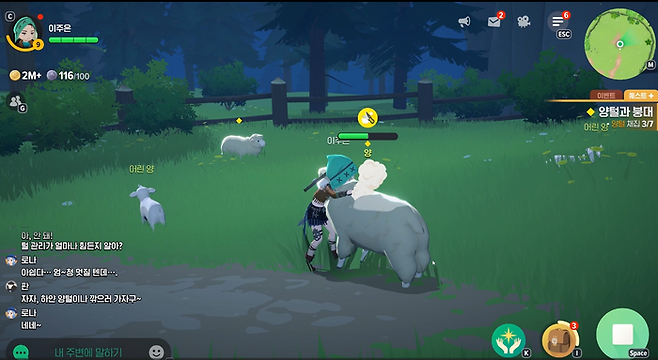 양털 깎기 아르바이트를 수행 중인 모습. 마비노기 모바일 인게임 캡처.