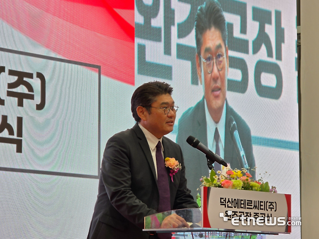 이수훈 덕산그룹 회장 겸 덕산에테르씨티 대표가 27일 전북 완주 덕산에테르씨티 완주공장 준공식에서 축사하고 있다. (사진= 김영호 기자)