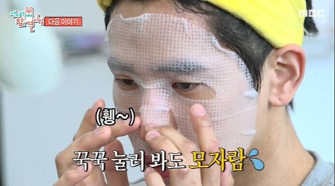 육준서가 40cm 길이의 중안부를 줄이기 위해 마사지를 하고 있다고 밝혔다. MBC '전지적참견시점' 제공