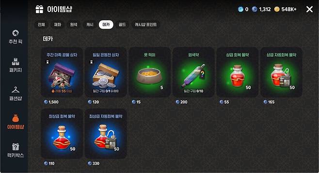 - 은동전 상자를 구매할 수 있다