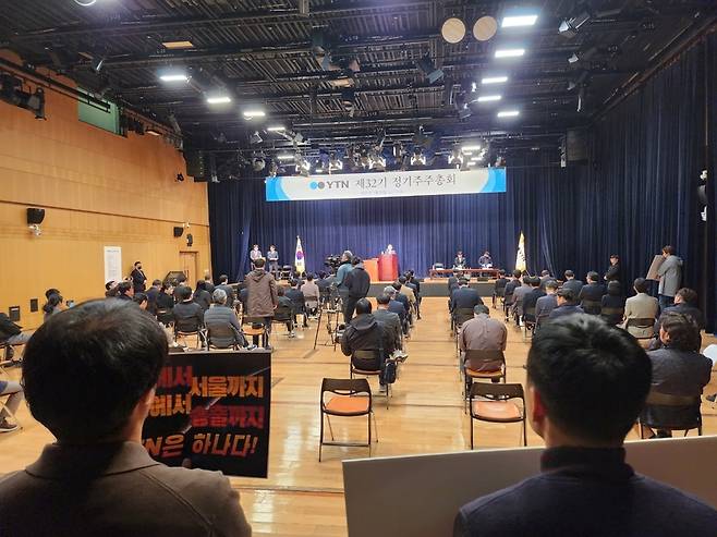 28일 YTN 주주총회에 참석한 30여명의 YTN 우리사주조합원이 피케팅과 비판 발언 등을 하는 모습. /언론노조 YTN지부