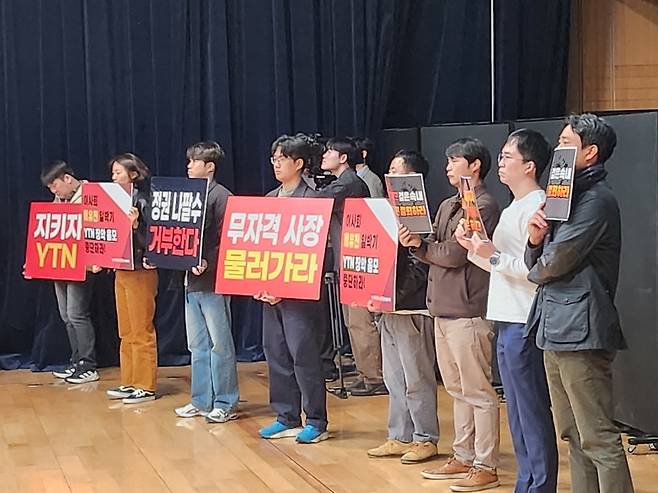 28일 YTN 주주총회에 참석한 30여명의 YTN 우리사주조합원이 피케팅과 비판 발언 등을 하는 모습. /언론노조 YTN지부