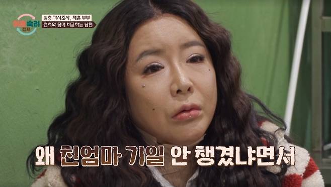 아내가 아들에게 받은 상처를 친구들에게 털어놓고 있다. /사진=JTBC '이혼숙려캠프' 캡처