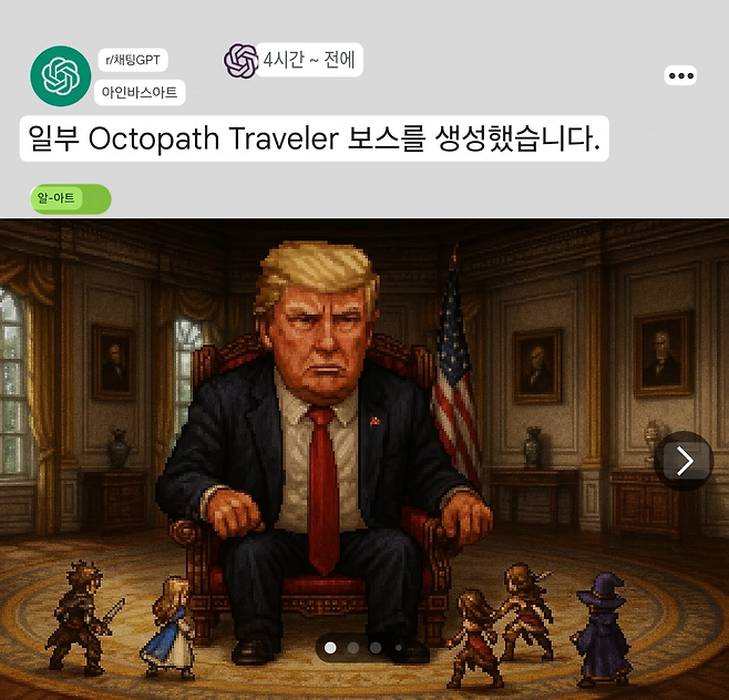 미쳐 날뛰고 있다는 gpt 이미지 출력물