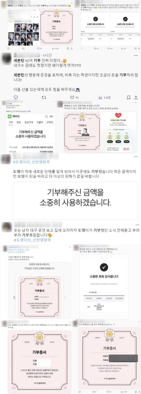 사진=엑스(X, 구 트위터) 캡처