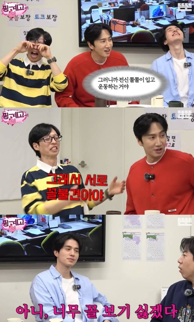 사진=‘뜬뜬’ 채널 ‘핑계고’ 영상 캡처