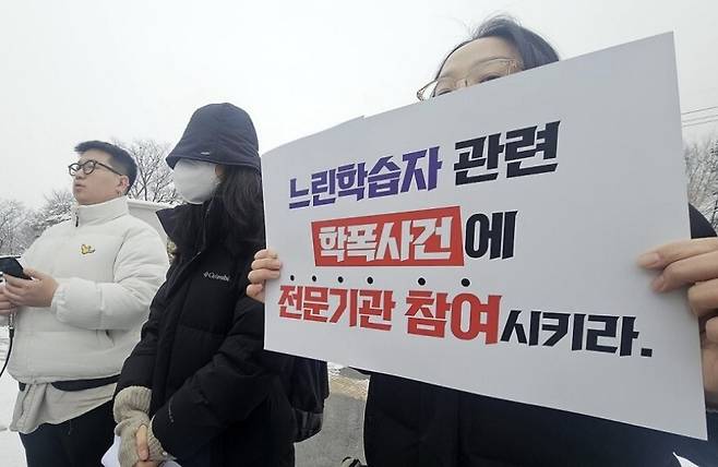 지난 1월 6일 강원도교육청 앞에서 B군 부모와 느린학습자인권보호시민연대 등이 기자회견을 열고 집단 학교폭력 사건에 대한 철저한 조사와 피해자 지원 체계 마련을 촉구하고 있다. 연합뉴스