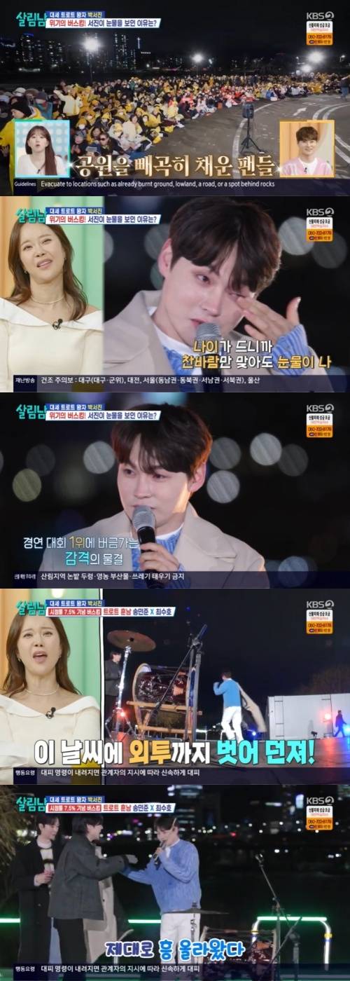 ‘살림남’. 사진lKBS