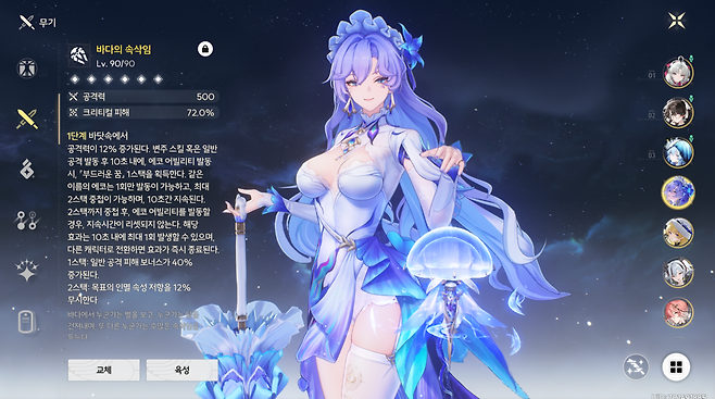 - 전용 무기 효율이 매우 좋은 편이다