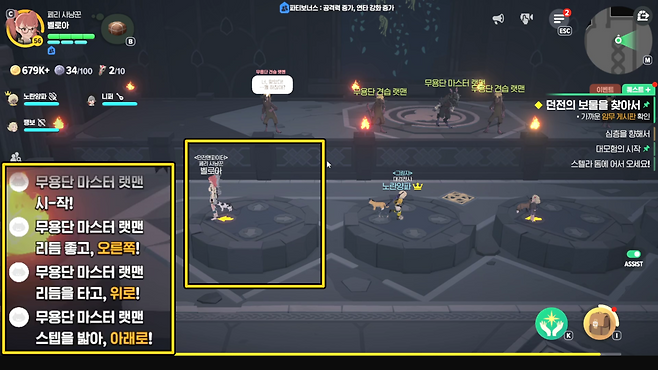 - 순서를 외워서 그에 맞는 발판을 밟으면 된다