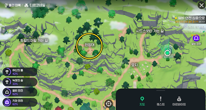 - 전망대에 있는 꽃밭으로 가면