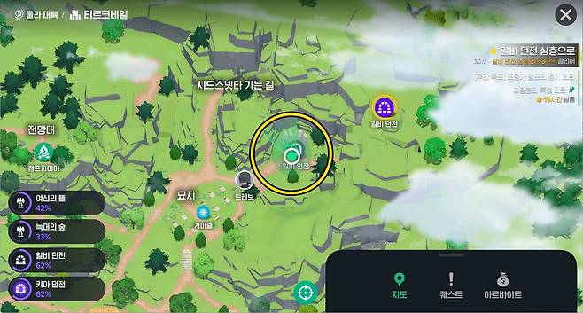 - 다그다의 무덤 퀘스트는 알비 던전 게이트 앞에서 시작할 수 있다