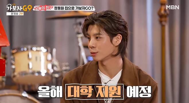 정동원/가보자GO 캡처