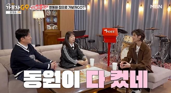 정동원/가보자GO 캡처