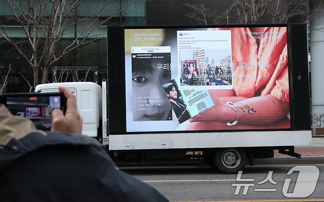'미성년 교제' 의혹에 휩싸인 배우 김수현의 긴급 기자회견을 앞두고 31일 오후 서울 상암동 기자회견장 주변에 팬들의 보낸 응원트럭이 주차돼 있다. 2025.3.31/뉴스1 ⓒ News1 권현진 기자