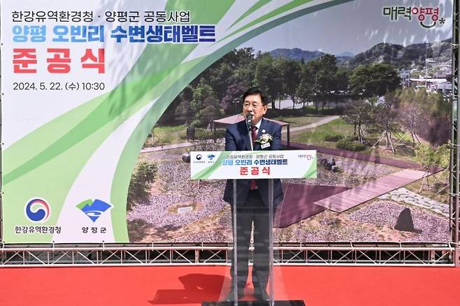 전진선 군수가 지난해 5월 22일 ‘양평 오빈리 수변생태벨트 준공식에서 인사말을 하고 있다. 양평군 제공