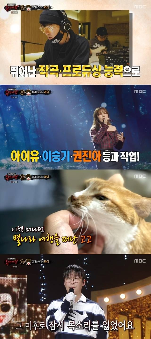 MBC ‘복면가왕’ 캡처