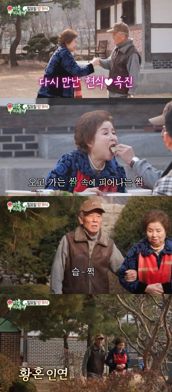 SBS ‘미운 우리 새끼’ 캡처