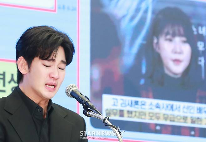 배우 김수현이 31일 오후 서울 마포구 상암동 스탠포드호텔에서 진행된 기자회견에서 최근 불거진 사생활 논란에 대해 밝히고 있다. /2025.03.31 /사진=이동훈 photoguy@