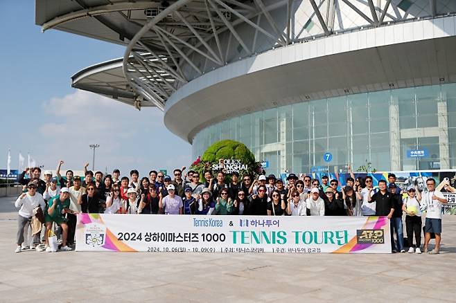 2024년 상하이 치중 테니스센터 센터코트 앞에서 단체사진을 촬영한 투어단