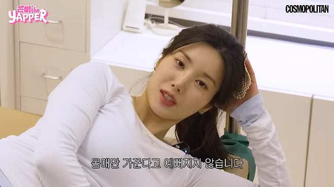 유튜브 〈코스모폴리탄〉