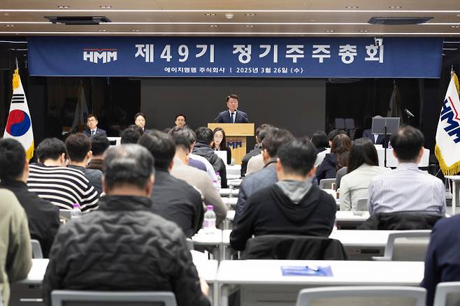 HMM이 26일 정기 주주총회를 열고 최원혁 신임 대표의 선임을 결정했다. /사진=HMM