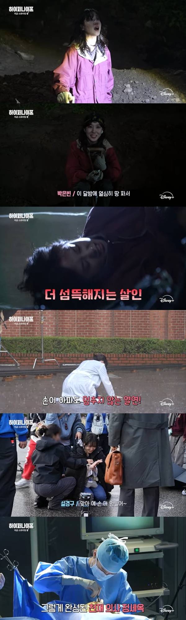 사진=디즈니+