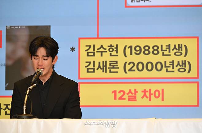 미성년자 교제 의혹을 받고 있는 배우 김수현이 31일 서울 마포구 스탠포드 호텔에서 고 김새론씨와 관계에 대한 입장을 밝히고 있다. 2025.03.31 한수빈 기자