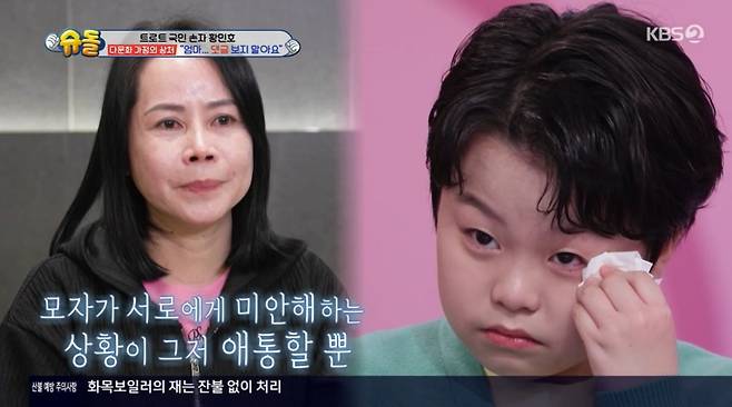 사진 = KBS 2TV '슈퍼맨이 돌아왔다'