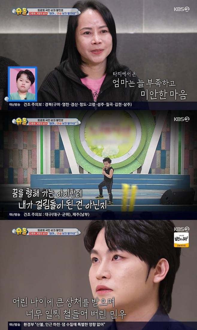 사진 = KBS 2TV '슈퍼맨이 돌아왔다'