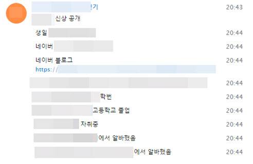 가해자들이 텔레그램 ‘능욕방’에 올린 여성 피해자의 신상정보. (사진 = 인천경찰청 제공)