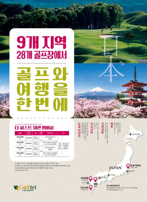 <이미지 제공 = 골프트립 코리아>