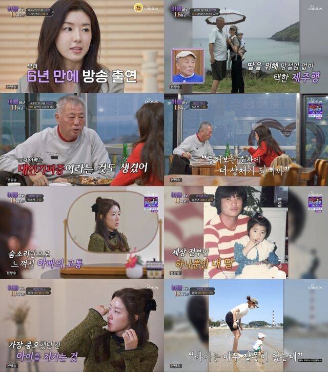 TV CHOSUN '아빠하고 나하고'