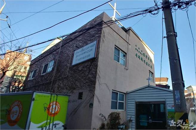 인천도시산업선교회(현 미문의일꾼교회) 모습. 주영민 기자