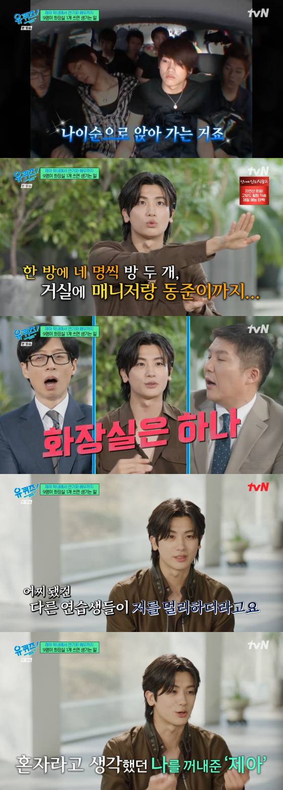 /사진=tvN 방송화면