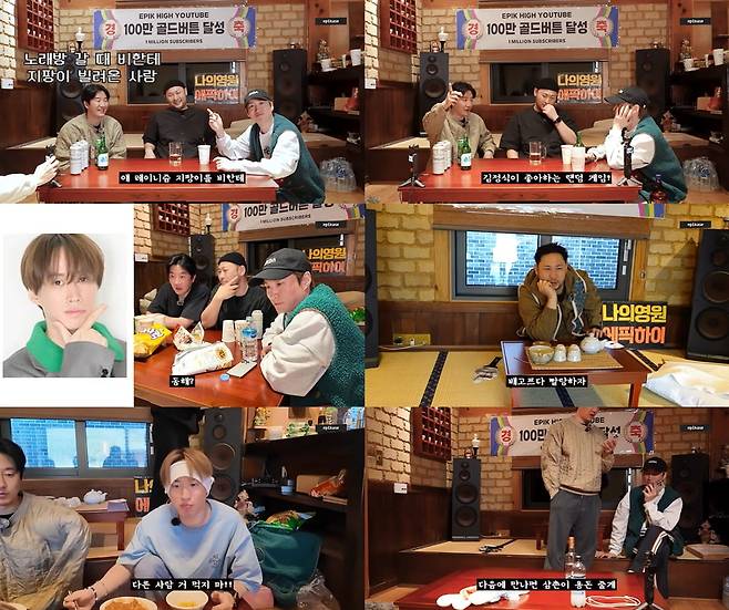 사진제공=에픽하이 공식 유튜브 채널 '에픽하이'