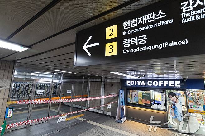 윤석열 대통령 탄핵 심판 선고를 하루 앞둔 3일 서울 종로구 안국역에 헌법재판소로 향하는 출구가 폐쇄돼 있다. 2025.4.3/뉴스1 ⓒ News1 이승배 기자