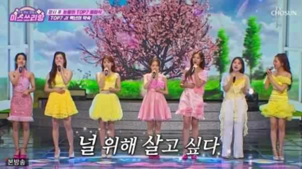 사진=TV COSUN '미스쓰리랑'
